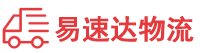 邵阳到衡南县物流公司